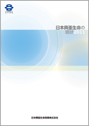 日本興亜生命の現状2011