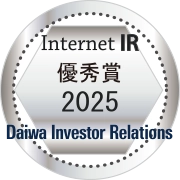 大和インベスター・リレーションズ / Internet IR 2025 「優秀賞」