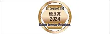 大和インベスター・リレーションズ Internet IR「優秀賞」