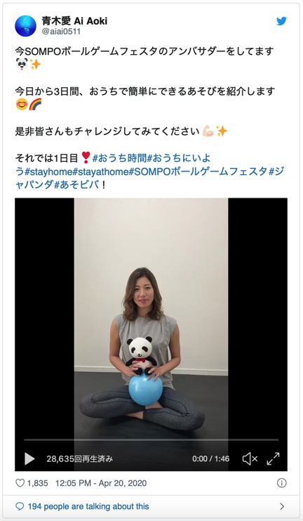 sompoボールゲームフェスタ At Home sompoホールディングス sompoボールゲームフェスタ At Home sompoホールディングス
