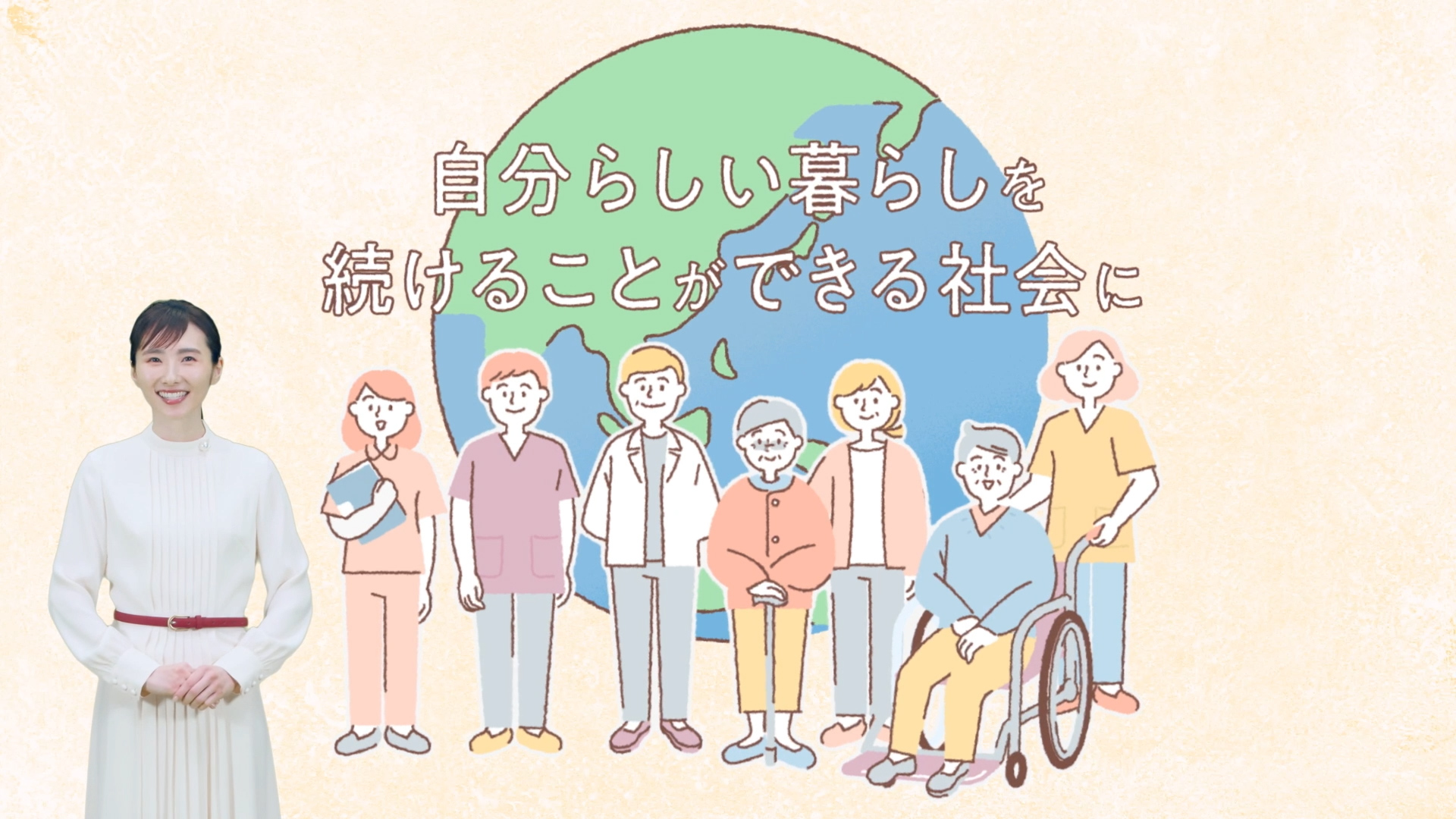 ＳＯＭＰＯが創る「未来の介護」コンセプト動画