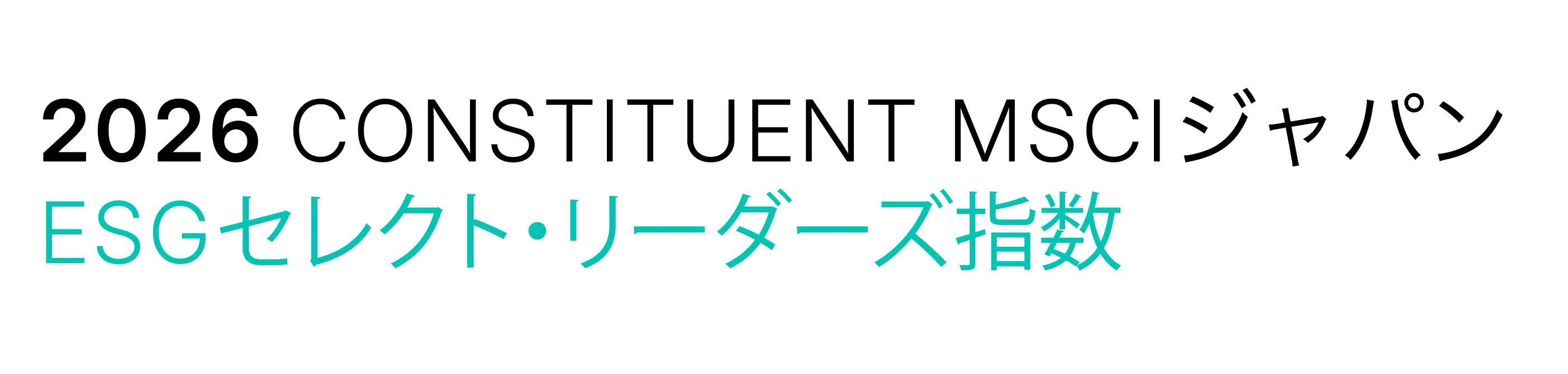 MSCIジャパンESGセレクト･リーダーズ指数