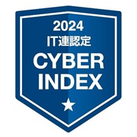 日本IT団体連盟サイバーインデックス企業調査2024認定