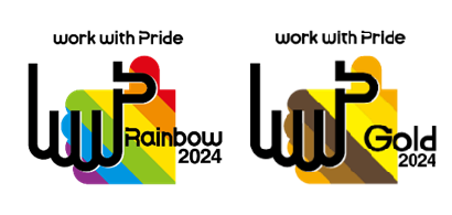 Work with Pride「PRIDE指標」レインボー受賞・ゴールド 受賞