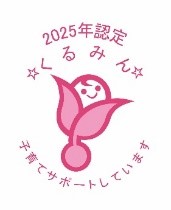 •	Kurumin Certification by Ministry of Health, Labour and Welfare