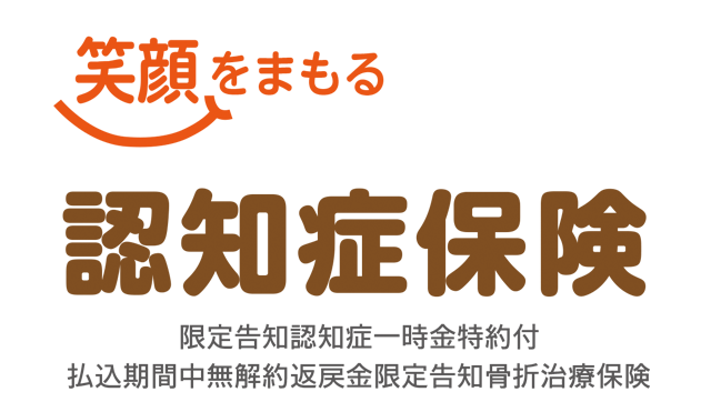 SOMPOひまわり生命 | SOMPOホールディングス SOMPOひまわり生命 | SOMPOホールディングス
