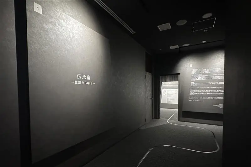 損保ジャパンの伝承室