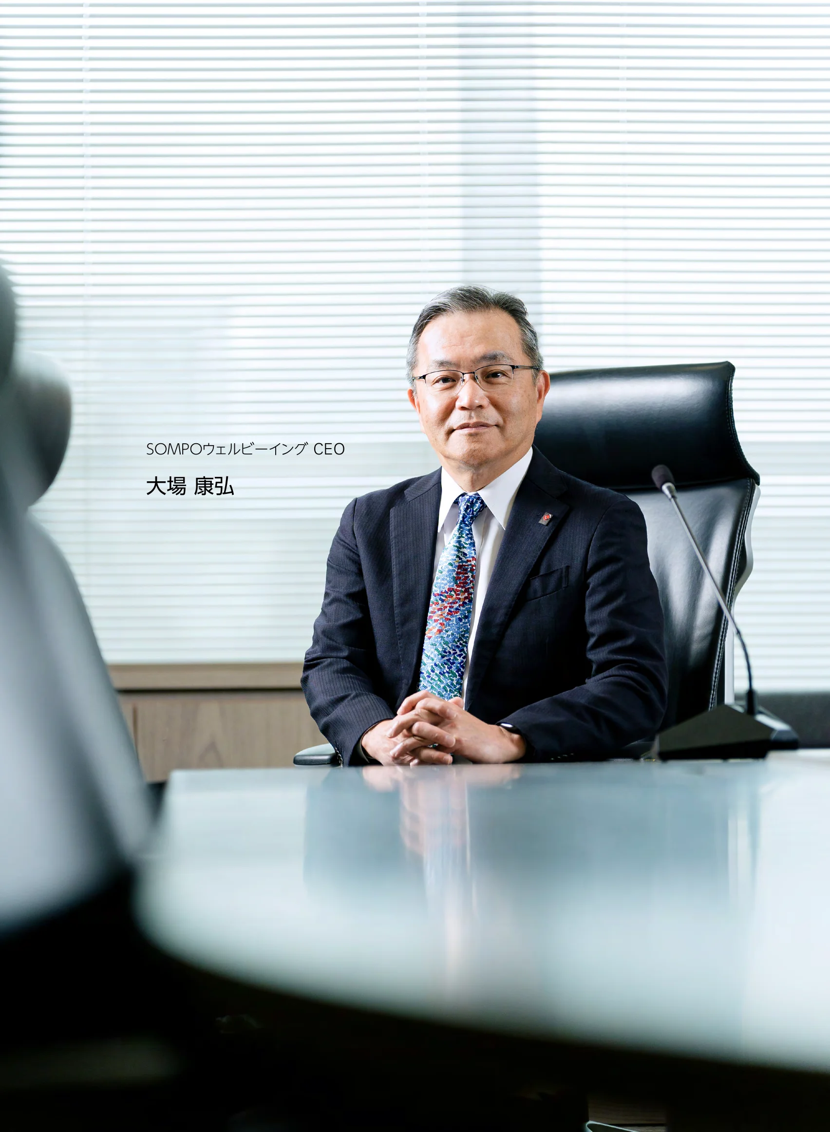 ＳＯＭＰＯウェルビーイングＣＥＯ 大場康弘