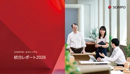 統合レポート2026