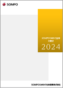 ＳＯＭＰＯひまわり生命の現状2024