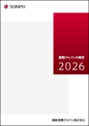 損保ジャパンの現状2026