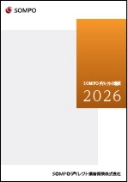 ＳＯＭＰＯダイレクトディスクロージャー誌2026年発行