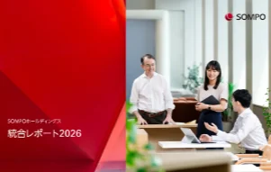 統合レポート2026