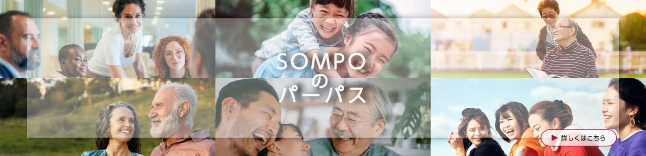 グループ企業理念