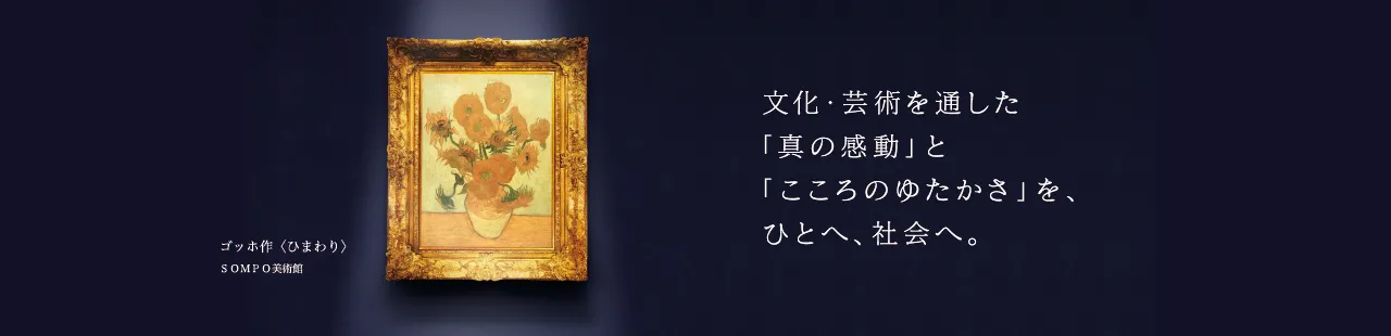 文化・芸術