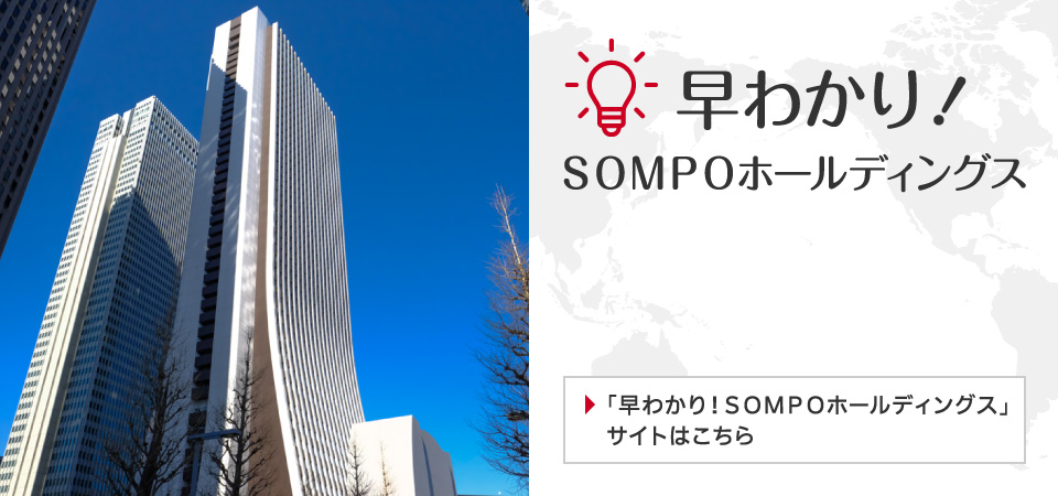 www sompo hd com