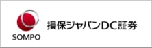損保ジャパン日本興亜DC証券